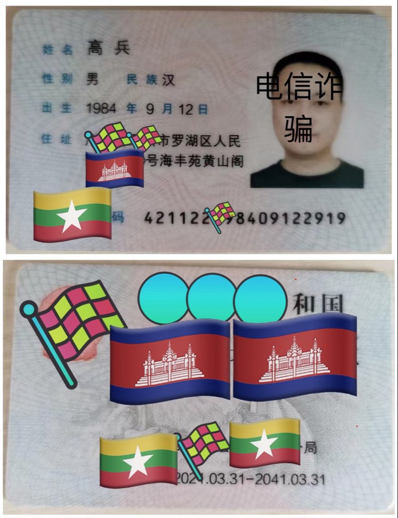 bobommw's tweet photo. @ZhaoMingObserve 有在柬埔寨西港緬甸仰光的朋友們認識此人嗎 https://t.co/euSKETVlbU