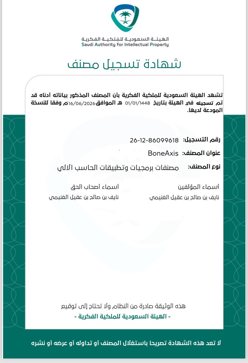 Orthophilic's tweet photo. مع إشراقة العام الهجري الجديد 1448هـ، استقبلتُ أول أيامه بخبر أسعدني كثيرًا؛ تسجيل تطبيق #BoneAxis رسميًا لدى الهيئة السعودية للملكية الفكرية كبرنامج حاسوبي مملوك بحقوقه الفكرية.

رحلة بدأت بفكرة ثم عمل ثم خوارزميات وبرمجيات تخدم جراحي العظام حول العالم، وها هي اليوم تُوثَّق رسميًا في أول يوم من العام الجديد.

أسأل الله أن يجعلها بداية خير وبركة، وأن ينفع بهذا العمل المرضى والأطباء، وأن يبارك في القادم.

#1448هـ 
#BoneAxis