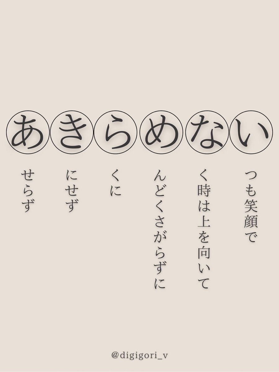 digigori_v's tweet photo. 「あきらめない」とはこれです https://t.co/8ysDbFAR3O