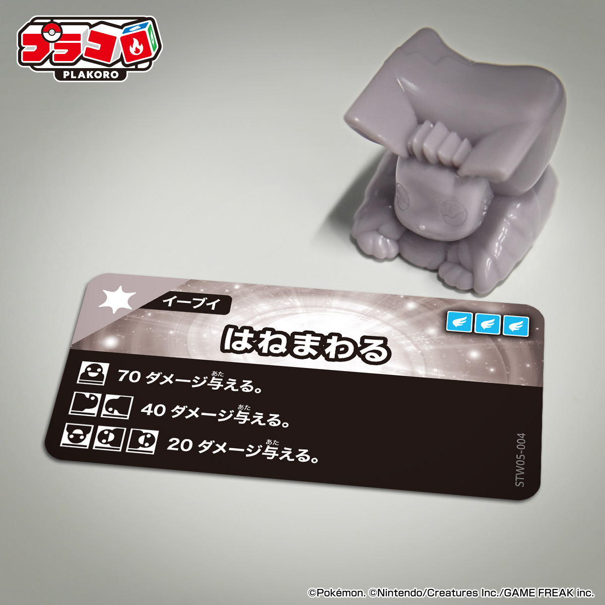 プラコロ・ポケプラ【公式】 tweet media