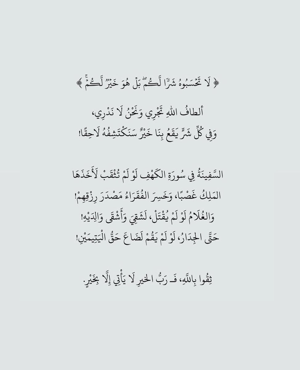 sh_mk915's tweet photo. ونعمه بالله 🤲🏻 https://t.co/zVLU4Ga9Xt
