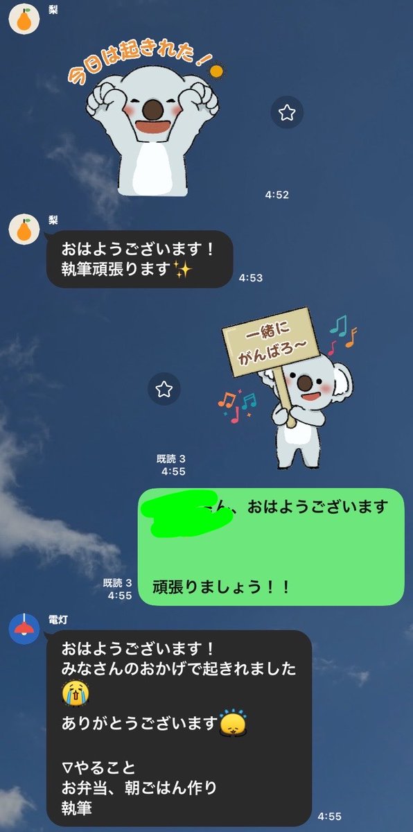 po_____oooo's tweet photo. 投稿は久しぶりですが、朝活はずっと続けています。

今日も4時半から朝活、みんなで頑張っています！ https://t.co/ckBmgsIg0f