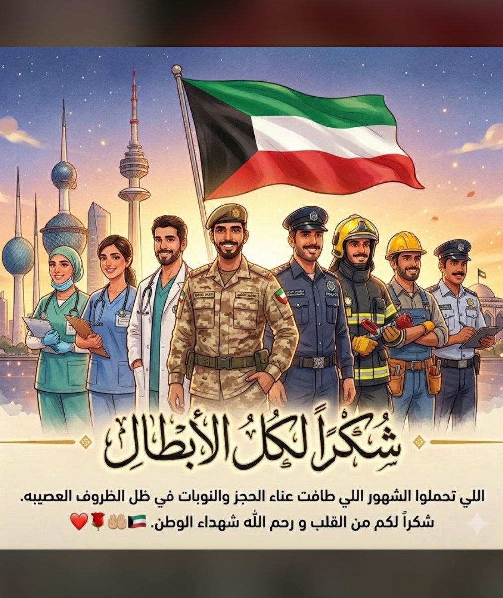 bashoooralm's tweet photo. 🇰🇼🇰🇼🇰🇼 https://t.co/zaNZU2kbEz