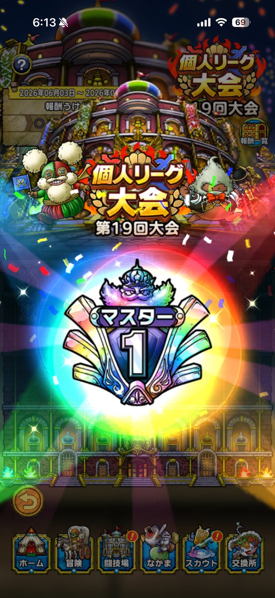 koimenophantom's tweet photo. マスター優勝しましたー！🙌
ギリギリでした🥶
#ドラクエタクト
#個人リーグ https://t.co/r1cGBlzSmI