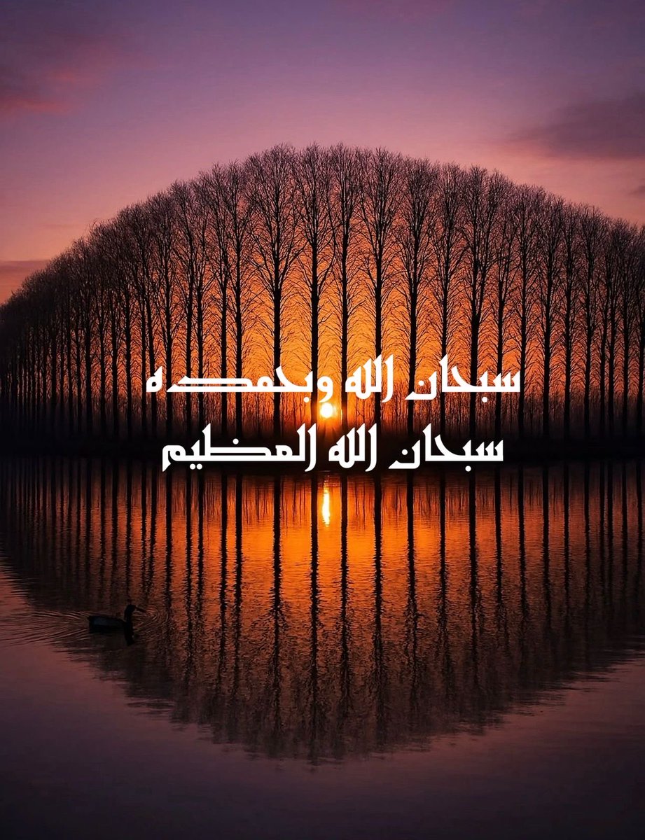 AliASH60's tweet photo. #تسبيح 
#اذكر_الله 
سبحان الله وبحمده 
سبحان الله العظيم https://t.co/DF7nmwMUxN