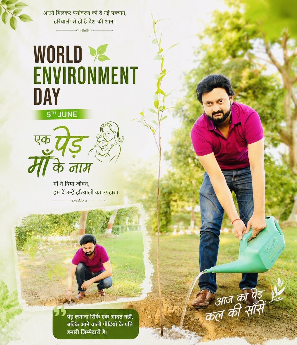 drpranavsingh's tweet photo. आज विश्व पर्यावरण दिवस के पावन अवसर पर 'एक पेड़ माँ के नाम' महाभियान के अंतर्गत प्रदेशव्यापी वृक्षारोपण अभियान का शुभारंभ होगा। 

आइए, एक पौधा रोपकर मातृभूमि, मातृशक्ति एवं प्रकृति के प्रति अपने दायित्व का निर्वहन करें और हरित, स्वच्छ और समृद्ध उत्तर प्रदेश के निर्माण में सहभागी https://t.co/WvwXYfyjOr