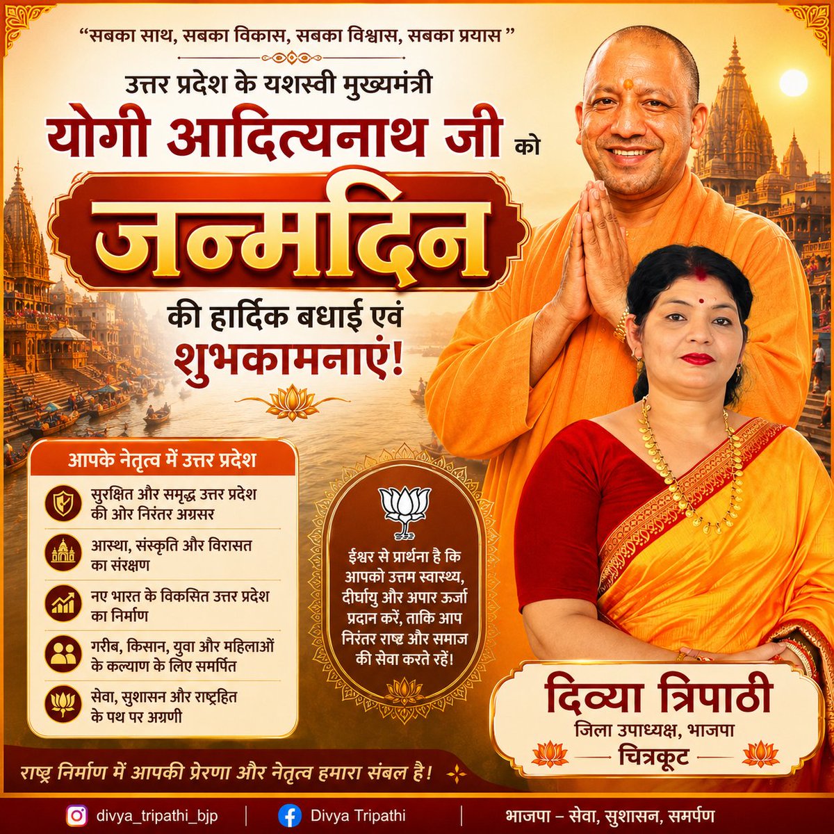 Divyabjpup's tweet photo. @myogiadityanath https://t.co/lh0uEbPUYL