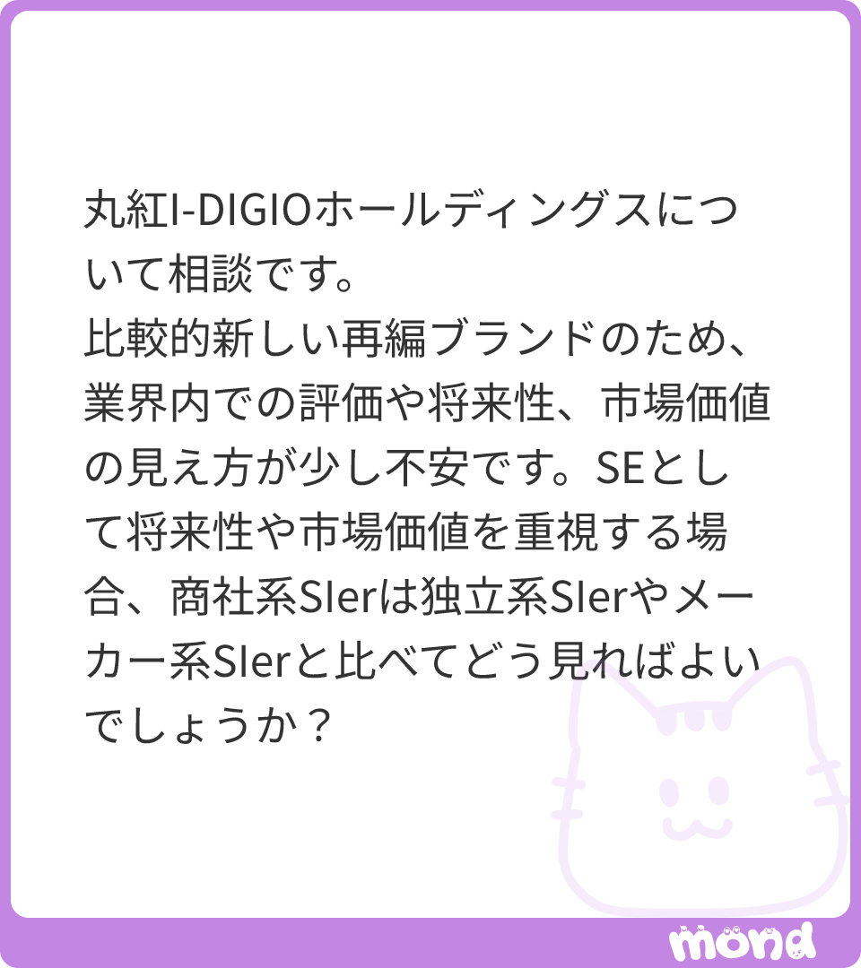 CareerSelect2's tweet photo. 正直、あんまり商社系詳しくないのですが
SIerの〇〇系によって将来性とか市場価値ってそこまで左右されない気もします、、！

どちらかというと、
 * 上流工程から関わった経験
 * 顧客提案した経験
 * 大規模案件
 * 業界特化型…

(残り168文字) https://t.co/HpuwvG7lSe