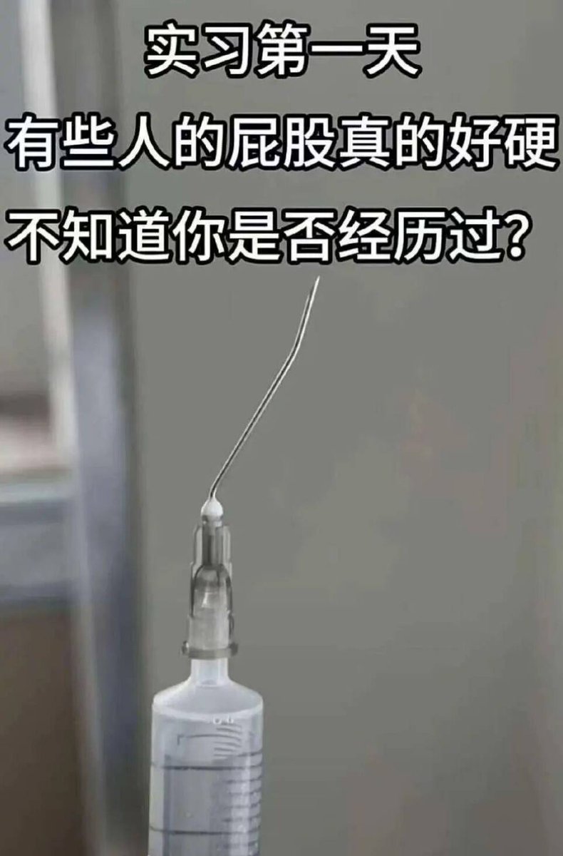 I_amAngry's tweet photo. 真正的铁屁股 https://t.co/uIdHdUPc5L
