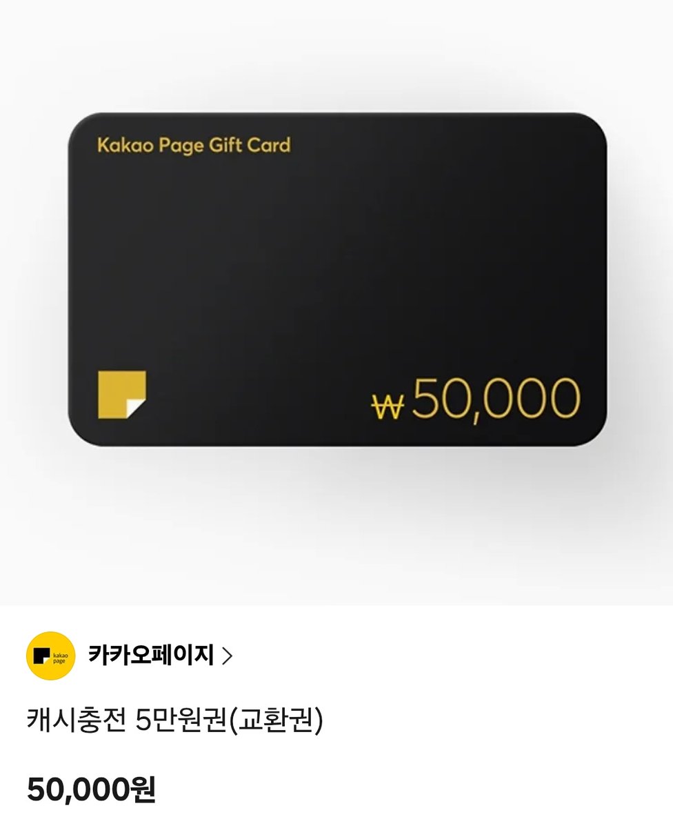 H_ri0_0's tweet photo. 금일 오후 10시 경에 괴담출근 웹툰 론칭이 예정된 것을 축하하며 소박한 #rt 이벤트를 열까 합니다.
Rt 해주신 한 분께 오후 10시 정각에 카카오페이지 5만원권을 선물해드립니다. (추첨 이후 원작 대여 100화 이상 or 원작 완권 소장을 인증) https://t.co/bbc0XwUNwO
