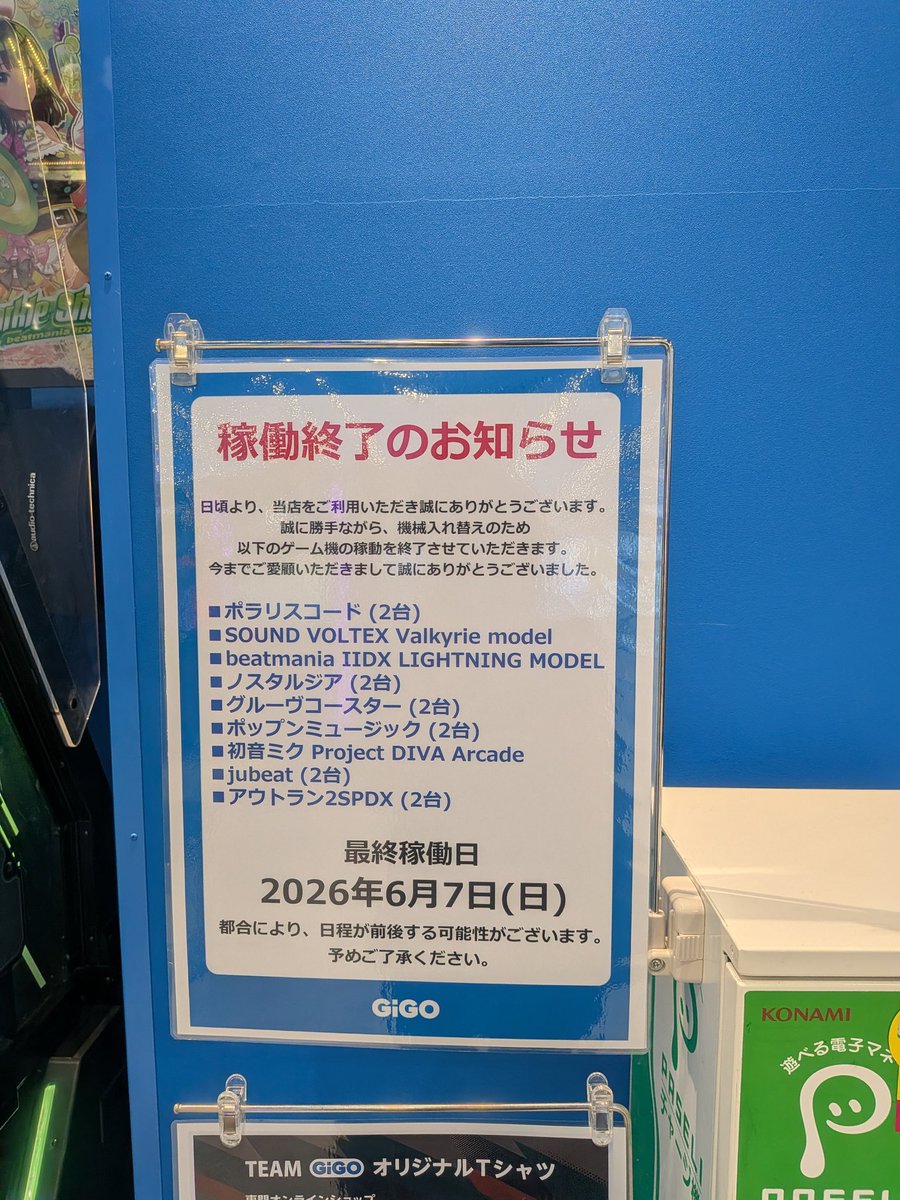 00aay6_xaica's tweet photo. ラストプレイ来ました。あんまり調子良くなかったのでIIDXとポラリスコード1プレイで終了です。 https://t.co/52ppVgGLMs