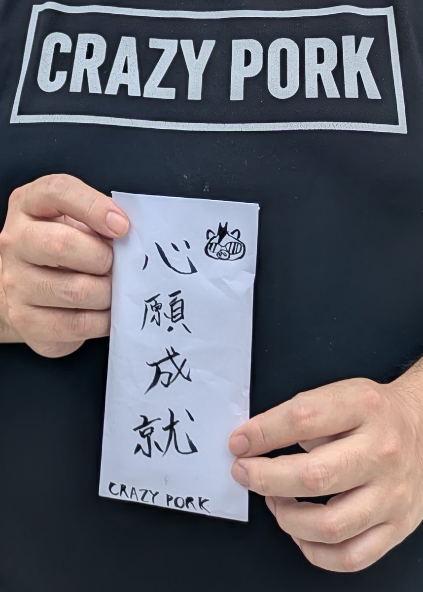 crazypork_jp's tweet photo. 願掛け用紙の祈願に行ってきました！

​みんなが書いてくれた熱い願い事、すべて神田明神へ託してきました！
​勉強に、就活に……みんなの努力が報われますように。
これからも美味しいラーメンを用意して待ってます！
​#CRAZYPORK #PORKVIPカード #神田明神 #学生イベント https://t.co/SlTofWztr1