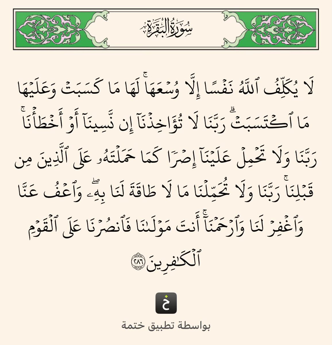 hms_sss's tweet photo. اجر لي ولك. باذن الله https://t.co/m5KMZH52cc