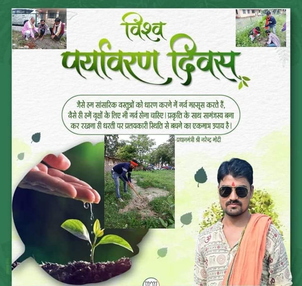 chubay_vikash's tweet photo. #विश्व_पर्यावरण_दिवस
आइये, इस दिवस पर हम सभी अपने वातावरण को स्वच्छ रखने, वृक्षों, जल स्रोतों एवं पर्यावरण के संरक्षण एवं संवर्धन के प्रति संकल्पित हों।🌱🌲🌳🙏 https://t.co/5gBfAcC447
