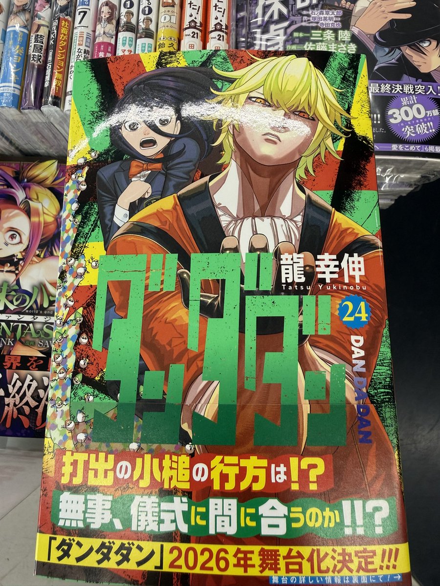 BSKaede's tweet photo. こんにちは😊

本日発売のコミックです📕 https://t.co/pP6vqwgwTf