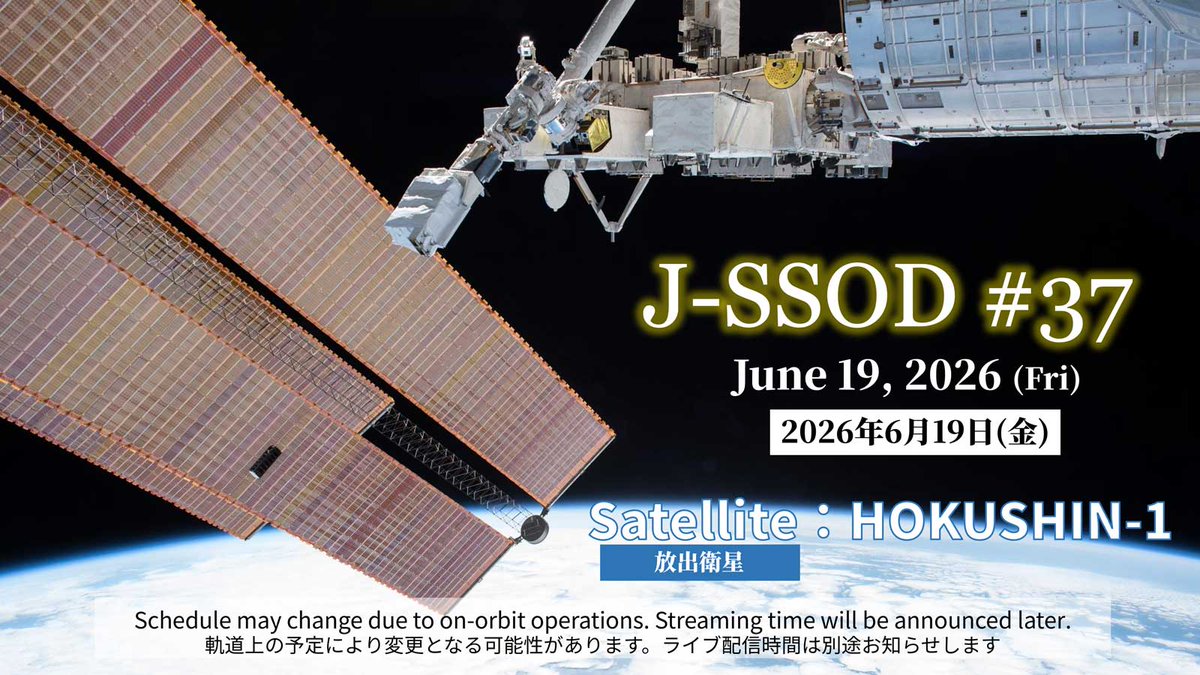 JAXA_Kiboriyo's tweet photo. /
📢 Coming Soon #JSSOD #37
#CubeSat from “Kibo” 🛰⌒■
\
On June 19, J‑CUBE satellite “HOKUSHIN-1” (3U)
will be deployed from #ISS #Kibo via J-SSOD! 🚀🛰
Live streaming planned 📺
*Time to be announced*
▼Learn more
https://t.co/x8l982OPf9
#SatelliteDeployment #HOKUSHIN1 https://t.co/m7YkZSGD1I