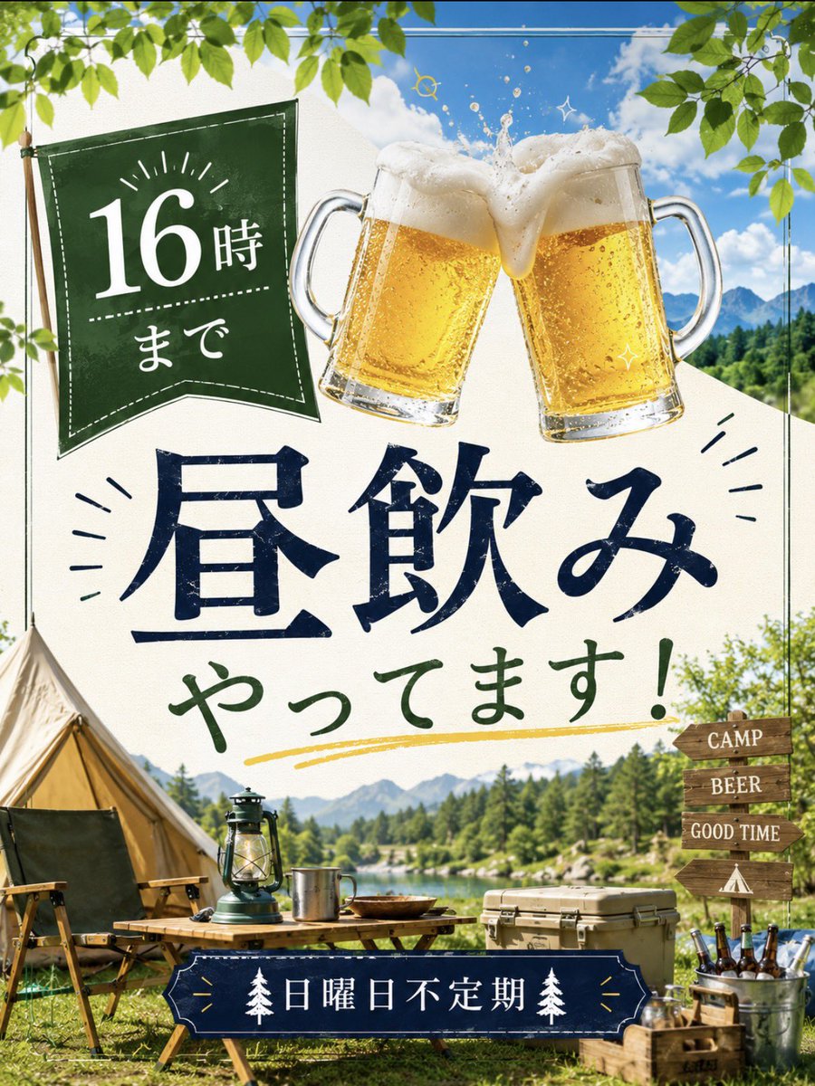 campteba's tweet photo. 🟥日曜日開けます!

６月７日日曜日は
12:00-16:00で
オープンします！✨

ワンオペなので、
フードメニューは
通常と異なりますが、

ワンオペ時にしかない
お食事も！？

是非是非、
さいキャンの帰りにでも寄って、
お土産話を
聞かせてくださいね！👍

#CAMPTEBA https://t.co/QZ6YLPo5RT