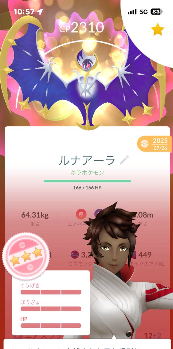 LittleHero0605's tweet photo. 念願のルナアーラ100誕生日に頂きました！ヨッシーさんありがとうございます☺️
前回はヨッシーさんの誕生日にルナアーラ100あげて、今回お返しにいただく形になり凄い奇跡的でした！
ヨッシーさんPJCSファイト‼️🔥 https://t.co/nEc8lqvSef