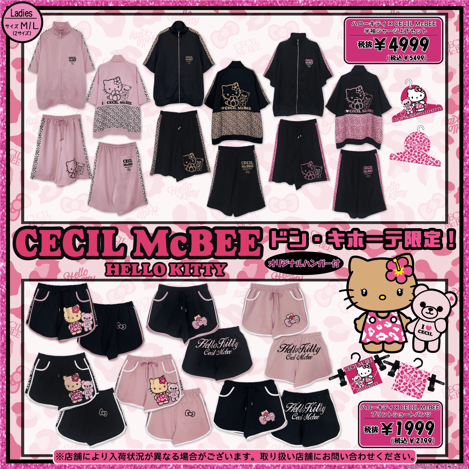 レア★キティ　Hello Kitty Girls！お姉さんシリーズ　キ サンリオ【公式】 on X: 