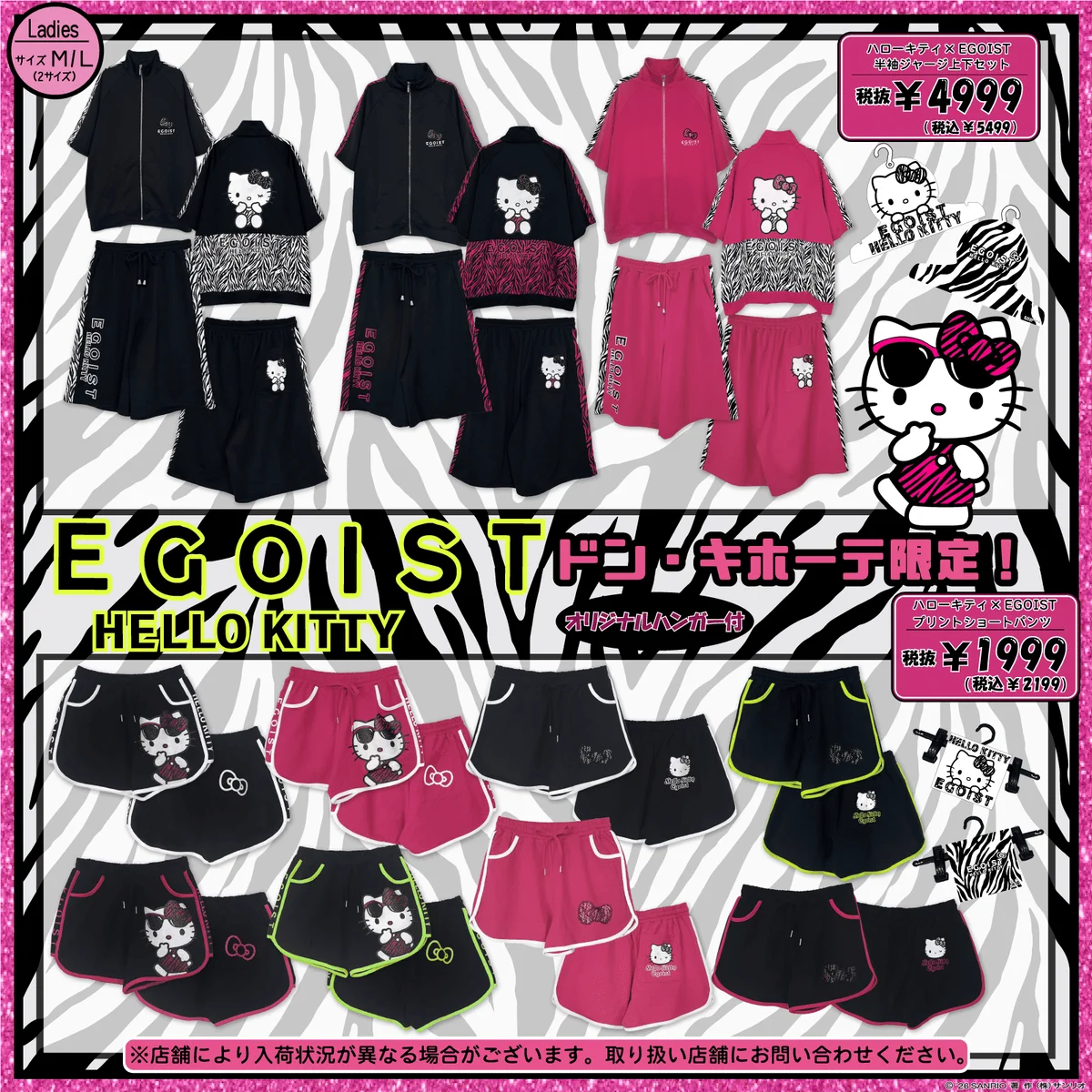 サンリオ【公式】 on X: 