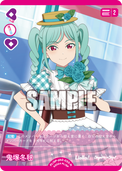 🎈＼#ラブカ 新カード紹介✨／🎈 6月27日(土)発売「プレミアム
