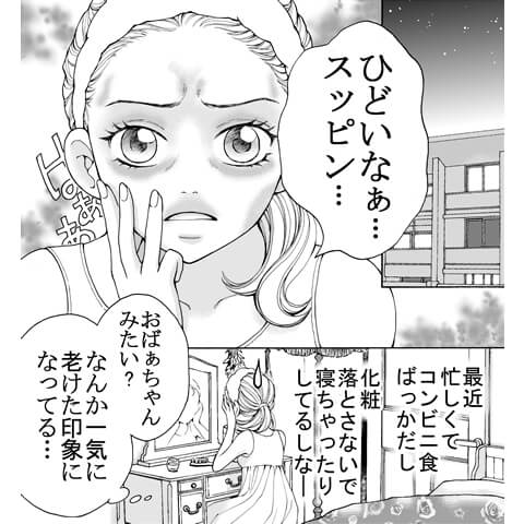 lcstaff's tweet photo. 仕事に追われて余裕がないと、食事もスキンケアもついつい後回しに💦ふと鏡で自分の顔を見たタエコは、お疲れモードの肌にショックを受ける😱「何とかしなきゃ‼️」と焦る彼女は、あるアイテムと出会い…
https://t.co/pOMd0N48Dy
#漫画 #ラブコスメ https://t.co/c5ymReHVQq