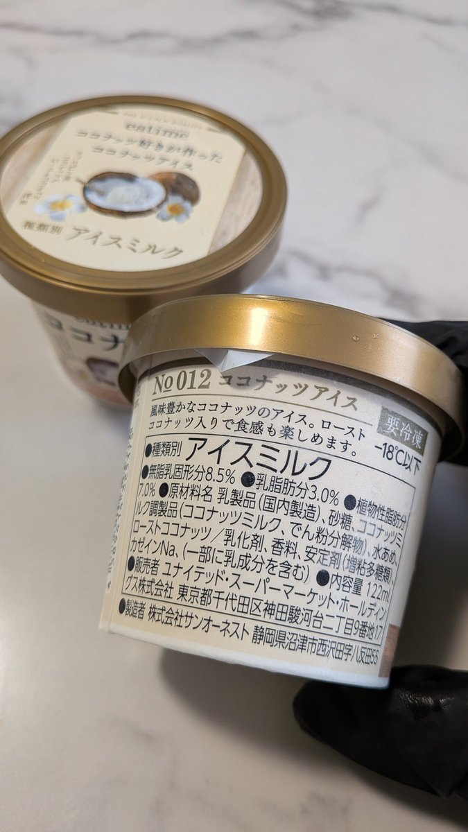 uryo1112's tweet photo. ついに今年も再販されたマルエツ神アイス。
種類別はアイスミルクで224円
毎年完売するほどの人気。
口当たり滑らかでふんわりとした食感
ココナッツ繊維も入って激ウマ
イオン、カルディと比較してもこれがNo.1。アイス自体が美味しい。 https://t.co/xbyYru7M59
