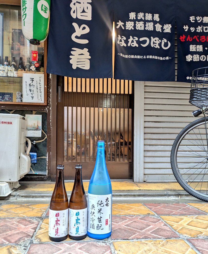 senbero7's tweet photo. 本日の日本酒1本( ･ิω･ิ)
四合瓶日本酒！
前代未聞の事態！
本日の仕入れが全部差し入れ😭😭😭

【月間本塁打数】
2026-01-45本🎍
2026-02-33本🍫
2026-03-42本🎓️
2026-04-85本🌸
2026-05-63本🎏
2026-06-03本⚽️

2026シーズン-通算271本

⭕️以下お知らせ
2026年6月は
全日満席🈵を頂いてます☺️
誠にありがとうございます☺️

※プロフィール欄にも記載しておりますがコメントにてご予約やフォローバックについて、お問い合わせいただいても、個別での返信のご対応はしておりませんので何卒ご理解くださいませ🙇