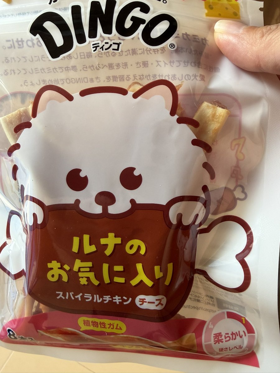 ItoshimaLife's tweet photo. このおやつ怖い😱
あげたら夢中して、近づいたら怒ってた😭 https://t.co/AD5gpU2iHb
