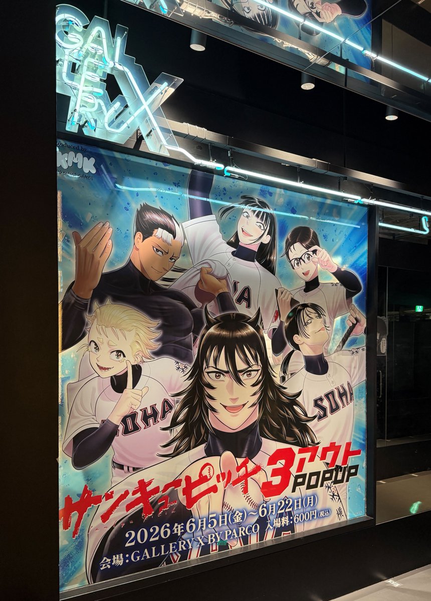 UKMK_SG's tweet photo. 『サンキューピッチ　3アウトPOPUP』
本日よりオープン⚾️⚾️⚾️

#サンキューピッチ #3アウトポップアップ https://t.co/2FaZ3DBuld