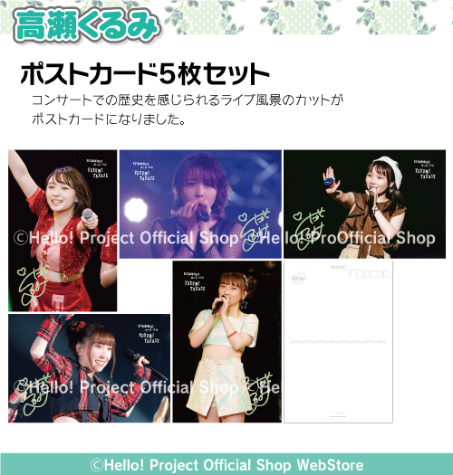 hello_shop_mo's tweet photo. 【新商品】
WebStore：6/6(土)10:00販売開始

高瀬くるみ卒業記念
●『フィギュアスタンドキーホルダー』
「Concert Costume」／「ニッポンノD・N・A！」／「LIVE BEYOOOOOND1St」
※ご購入は1回の注文で各1点まで

●『ポストカード 5枚セット』
ライブ風景カット

📝詳細
https://t.co/ko1gahI7vF https://t.co/EktJbotISv
