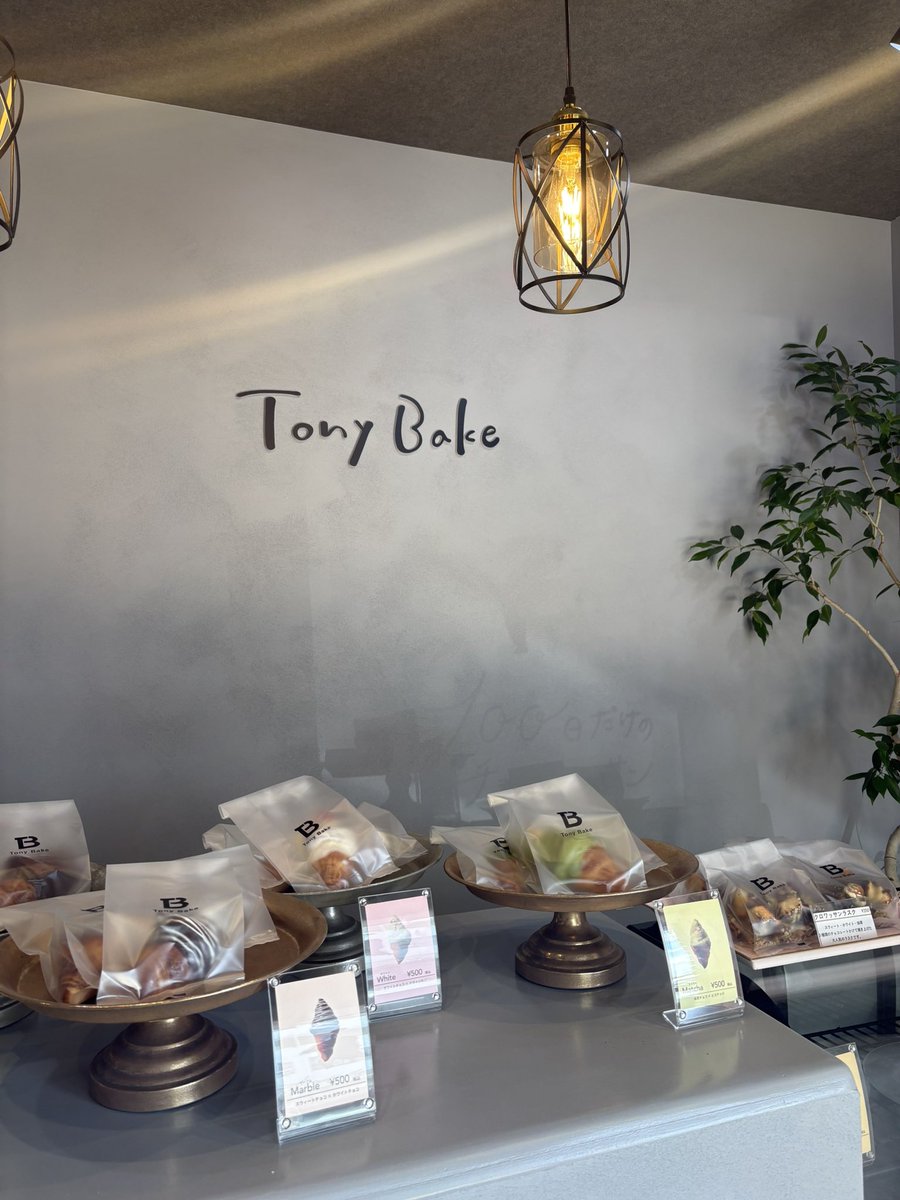 goingmywest's tweet photo. 磐田まちめぐりスクーピー🚙 

磐田市今之浦「 100日だけのチョコクロワッサン by TonyBake 」から
店長・前島龍樹さんとお届けしました！

TonyBakeは
北海道発祥のチョコ専門店🍫

先週登場したスマッシュクロワッサン🥐
外パリ中もち~で美味でした🥰

残り44日🏃🏻💨

#まいうえすと
#おしお https://t.co/KcOFj8LnxY