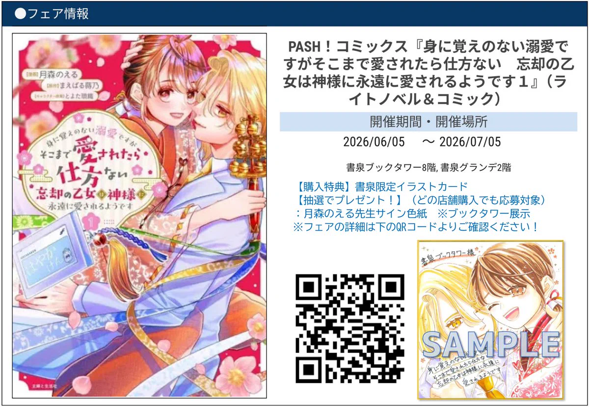 月森 のえる✿みに愛連載中⛩️ on X: 