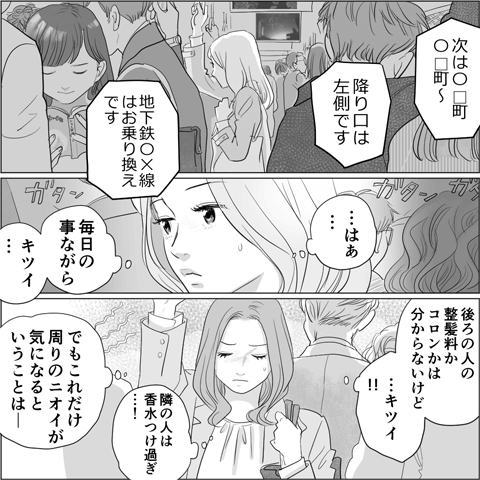 lcstaff's tweet photo. 学生時代から、周りの目や自分の「ニオイ」が気になって悩むさくら😔そのせいで、彼とのデートでも緊張してギクシャク…💔一人で抱えきれず双子の姉に相談したところ、ある意外なアドバイスをもらい…💡
https://t.co/DAPe5tOXa5
#漫画 #ラブコスメ https://t.co/z2gA6ZLP5A