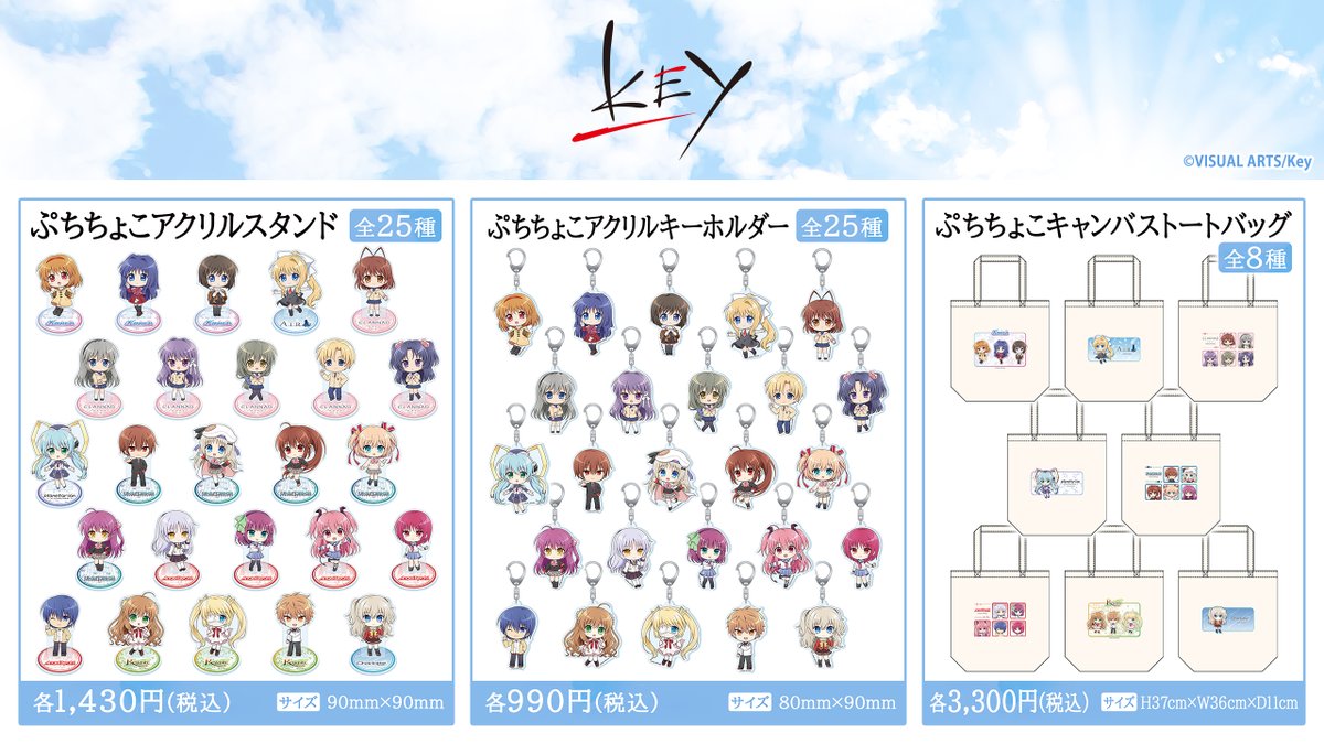 se_pla's tweet photo. ＼✨Key world festival✨／明日より販売開始！
ゲームブランド『#Key』より、
新規描き起こしイラストを使用したグッズがドン・キホーテ秋葉原店5Fにて【6月6日(土)AM10：00～】から、いよいよ販売スタートです！
当日は混雑状況により入場制限を設けさせて頂く場合がございます。
詳しくは当日5Fスタッフまでお声がけ下さい。

特設サイト▶https://t.co/isQRO7qUyo

#Kanon #AIR #CLANNAD #planetarian #リトルバスターズ #AngelBeats #Rewrite #Charlotte