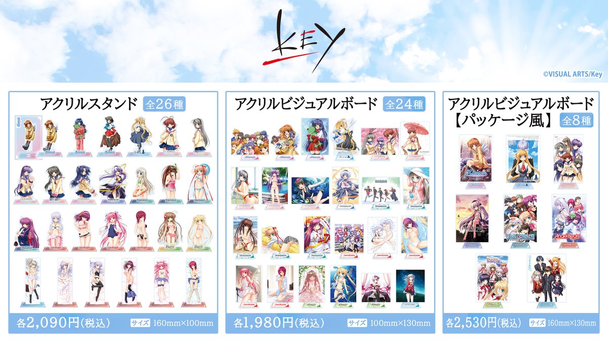 se_pla's tweet photo. ＼✨Key world festival✨／明日より販売開始！
ゲームブランド『#Key』より、
新規描き起こしイラストを使用したグッズがドン・キホーテ秋葉原店5Fにて【6月6日(土)AM10：00～】から、いよいよ販売スタートです！
当日は混雑状況により入場制限を設けさせて頂く場合がございます。
詳しくは当日5Fスタッフまでお声がけ下さい。

特設サイト▶https://t.co/isQRO7qUyo

#Kanon #AIR #CLANNAD #planetarian #リトルバスターズ #AngelBeats #Rewrite #Charlotte