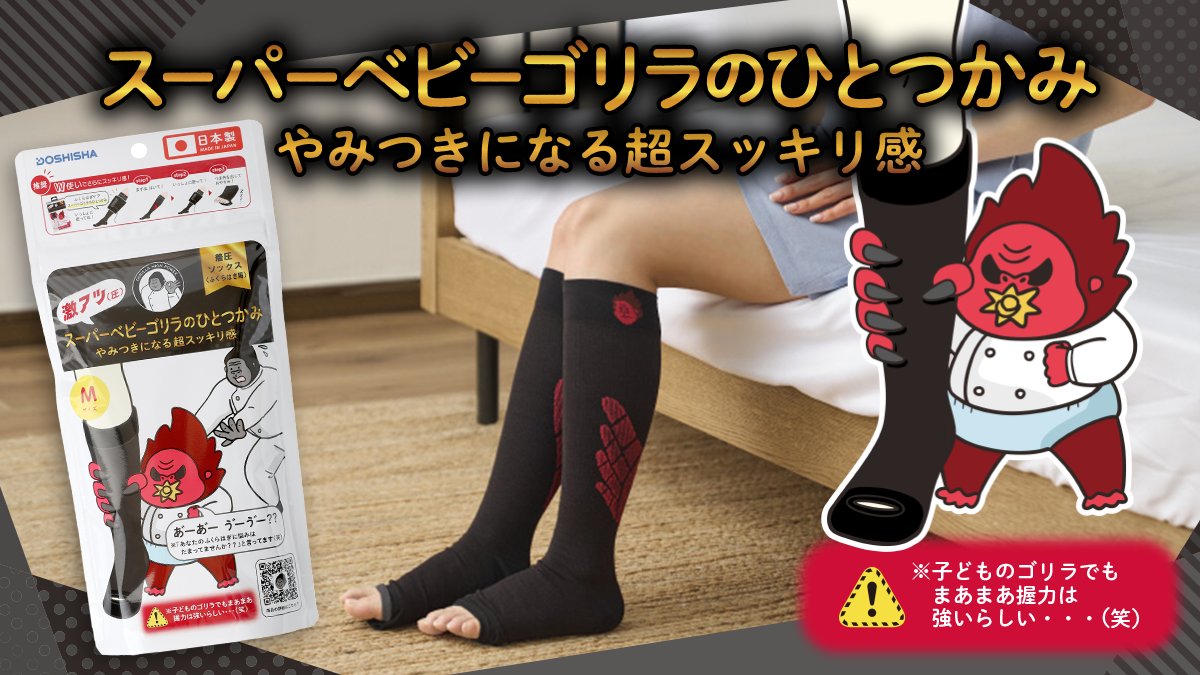 ?⚡進化しました⚡? あの「ベビーゴリラのひとつかみ」が さらに 