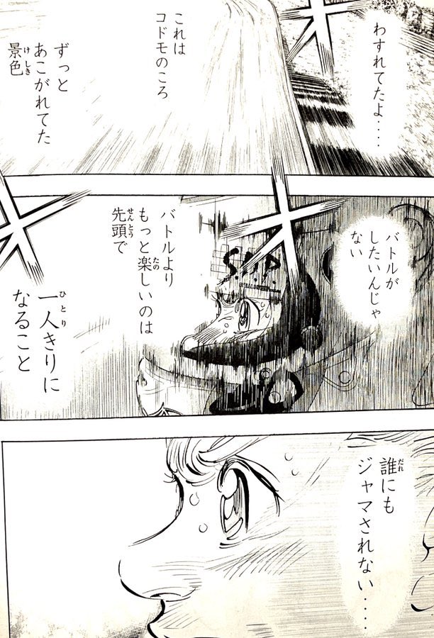 セナを知らないカペちゃんは結果的にシューマッハに影響と感銘を受ける。PP獲得からのバトル無きレースが理想と言いつつ、そうはならないキャリアを行く。
「悔しい予選だった。でもレースを見てろ」
有言実行。これがチームスタッフとレースファンの心を掴む(‥ようであって欲しい)。#capeta