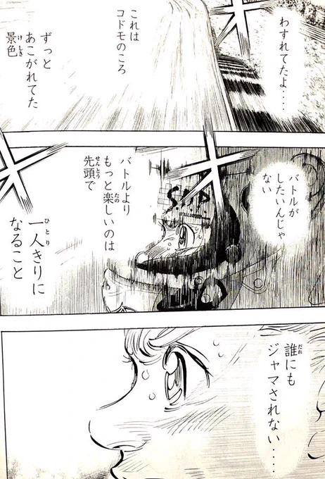 セナを知らないカペちゃんは結果的にシューマッハに影響と感銘を受ける。PP獲得からのバトル無きレースが理想と言いつつ、そうはならないキャリアを行く。

「悔しい予選だった。でもレースを見てろ」

有言実行。これがチームスタッフとレースファンの心を掴む(‥ようであって欲しい)。#capeta 