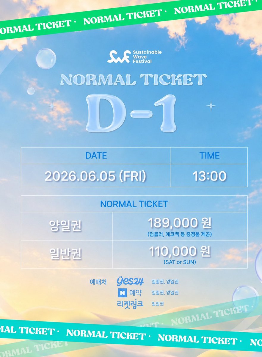 swf_wave's tweet photo. 🌟Sustainable Wave Festival 2026🌟
<일반권 판매 D-1>

지금까지 공개된 아티스트들과 함께할
올여름 가장 특별한 친환경 페스티벌!

음악과 지속가능한 가치가 만나는
𝗦𝗨𝗦𝗧𝗔𝗜𝗡𝗔𝗕𝗟𝗘 𝗪𝗔𝗩𝗘 𝗙𝗘𝗦𝗧𝗜𝗩𝗔𝗟 𝟮𝟬𝟮𝟲의
일반권 판매가 하루 앞으로 다가왔습니다. 🌊✨

god, 에픽하이, 자이언티, 소란,
그리고 볼빨간사춘기까지!

다채로운 아티스트들과 함께할
잊지 못할 여름을 준비해보세요.

한정 수량으로 판매되오니
놓치지 마세요! ✔

[𝗧𝗶𝗰𝗸𝗲𝘁 𝗜𝗻𝗳𝗼]

📅 티켓 오픈 : 2026. 6. 5(금) 13:00
🔗 예매처 : 예스24 / 티켓링크 / 네이버 예약

▪ 일일권 : 110,000원
▪ 양일권 : 189,000원
(텀블러 / 에코백 등 증정품 제공)

𝗦𝗨𝗦𝗧𝗔𝗜𝗡𝗔𝗕𝗟𝗘 𝗪𝗔𝗩𝗘 𝗙𝗘𝗦𝗧𝗜𝗩𝗔𝗟 𝟮𝟬𝟮𝟲
𝗥𝗲𝗮𝗱𝘆, 𝗦𝗲𝘁, 𝗦𝗽𝗹𝗮𝘀𝗵! 🌊

#SWF2026 #SWF #SustainableWaveFestival #일반권 #판매

🌟 Sustainable Wave Festival 2026 🌟
<General Ticket Sales D-1>

Join us for this summer’s most exciting
eco-friendly festival, featuring the artists announced so far!

The countdown is on—only one day left until
general ticket sales open for
SUSTAINABLE WAVE FESTIVAL 2026,
where music meets sustainability. 🌊✨

Featuring Zion.T, god, Epik High, Soran, and BOL4,
get ready for a summer filled with incredible
performances and lasting memories.

Tickets are available in limited quantities,
so don‘t miss your chance! ✔

[𝗧𝗶𝗰𝗸𝗲𝘁 𝗜𝗻𝗳𝗼]

📅 Ticket Open: June 5, 2026 (Fri) 1:00 PM (KST)
🔗 Ticket Platforms: YES24 / Ticketlink / Naver Reservation

▪ 1-Day Pass: KRW 110,000
▪ 2-Day Pass: KRW 189,000 (Includes exclusive gifts such as a tumbler and eco bag)

𝗦𝗨𝗦𝗧𝗔𝗜𝗡𝗔𝗕𝗟𝗘 𝗪𝗔𝗩𝗘 𝗙𝗘𝗦𝗧𝗜𝗩𝗔𝗟 𝟮𝟬𝟮𝟲
𝗥𝗲𝗮𝗱𝘆, 𝗦𝗲𝘁, 𝗦𝗽𝗹𝗮𝘀𝗵! 🌊

📅 August 29 (Sat) – 30 (Sun)
📍 Incheon Munhak Stadium

#SustainableWaveFestival #서스테이너블웨이브페스티벌 #서스테이너블웨이브 #친환경 #페스티벌 #공연 #친환경페스티벌 #탄소중립 #탄소중립실천 #썸머페스티벌 #여름페스티벌 #문학경기장 #탄소소각콘서트 #라인업공개 #라인업 #공개 #인천문학경기장 #인천페스티벌