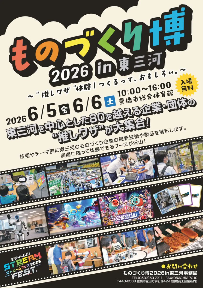 843fmtoyohashi's tweet photo. ものづくり博、始まりましたー🎵

東三河のもの���くり企業が大集合して
最新技術の展示や体験ブース、
ロボットや乗り物、地元グルメなど、
子どもから大人まで楽しめちゃいます✨
https://t.co/61OZ8oeptM

レゴのワークショップも
当日枠がまだあるそうですよ～🧱

#東三河 #やしの実FM #土井典子 https://t.co/HyFkx8lt9r