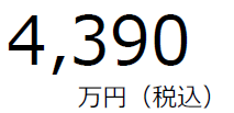 hidek70's tweet photo. ナフサショックでリフォーム原価が上がったからなのかな？ https://t.co/dbaUBAFNNf
