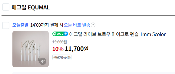 ereisme's tweet photo. 눈썹이 잘 나있는 편이라 안그리고 다녀도 티 안나는 정도인데(숱 많고, 모가 억세고 짙음) 그래도 한 끝 차이처럼 그려주고 싶을 땐 몇 년째 에크멀 라이브 브로우 마이크로 펜슬 1mm에 손이 잘 간다. 꼭 하나쯤은 두고, 제일 만만하게 찾는 제품. 얼마 전엔 꽤 오래 품절이었어서 단종일까봐 쫄음.. https://t.co/2eTt6AF4Se