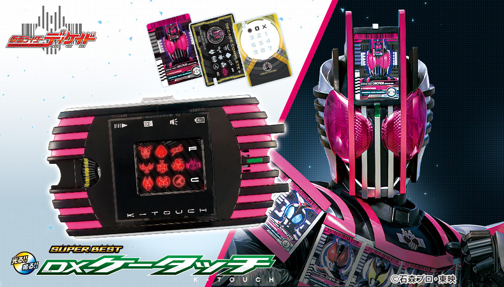 仮面ライダーおもちゃウェブ公式 (@bandai_ridertoy) / Posts and