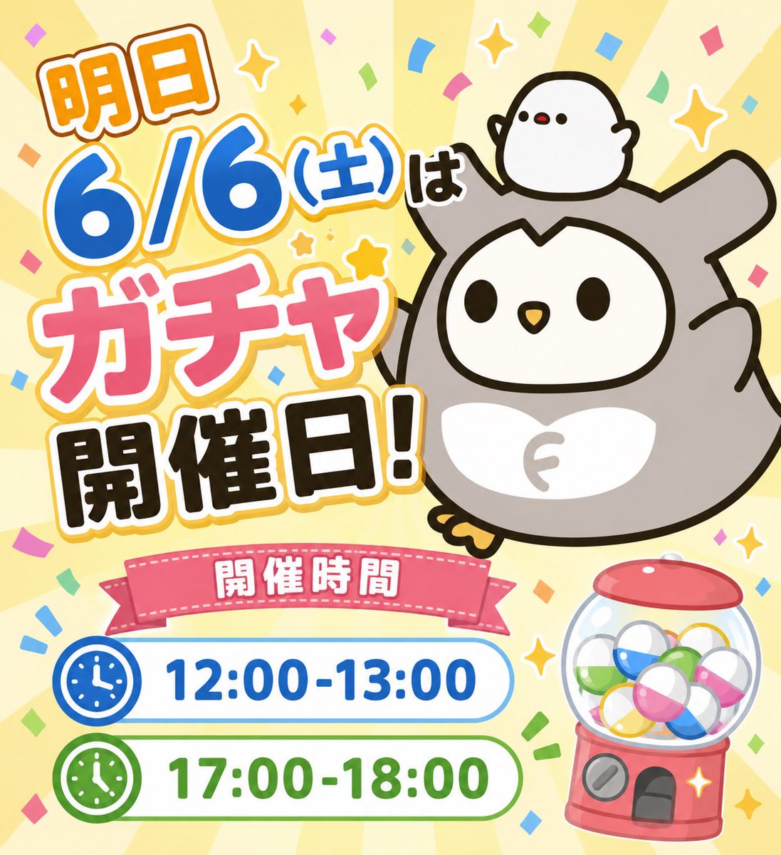 fukuro2_0's tweet photo. 明日はガチャ開催日だﾌｸ(ง ˘ω˘ )วﾌｸ

貯まったスタンプからガチャ抽選会に参加してほしいﾌｸ(ง ˘ω˘ )วﾌｸ

開催時間12:00-13:00/17:00-18:00
#FUKURO2_0 #fukuro2_0 #ふくちゃん #懸賞 #ポイ活 #環境に良いレジ袋
#ポイ活初心者 #企業公式 #企業相互フォロー https://t.co/ZyBV9MaIPM