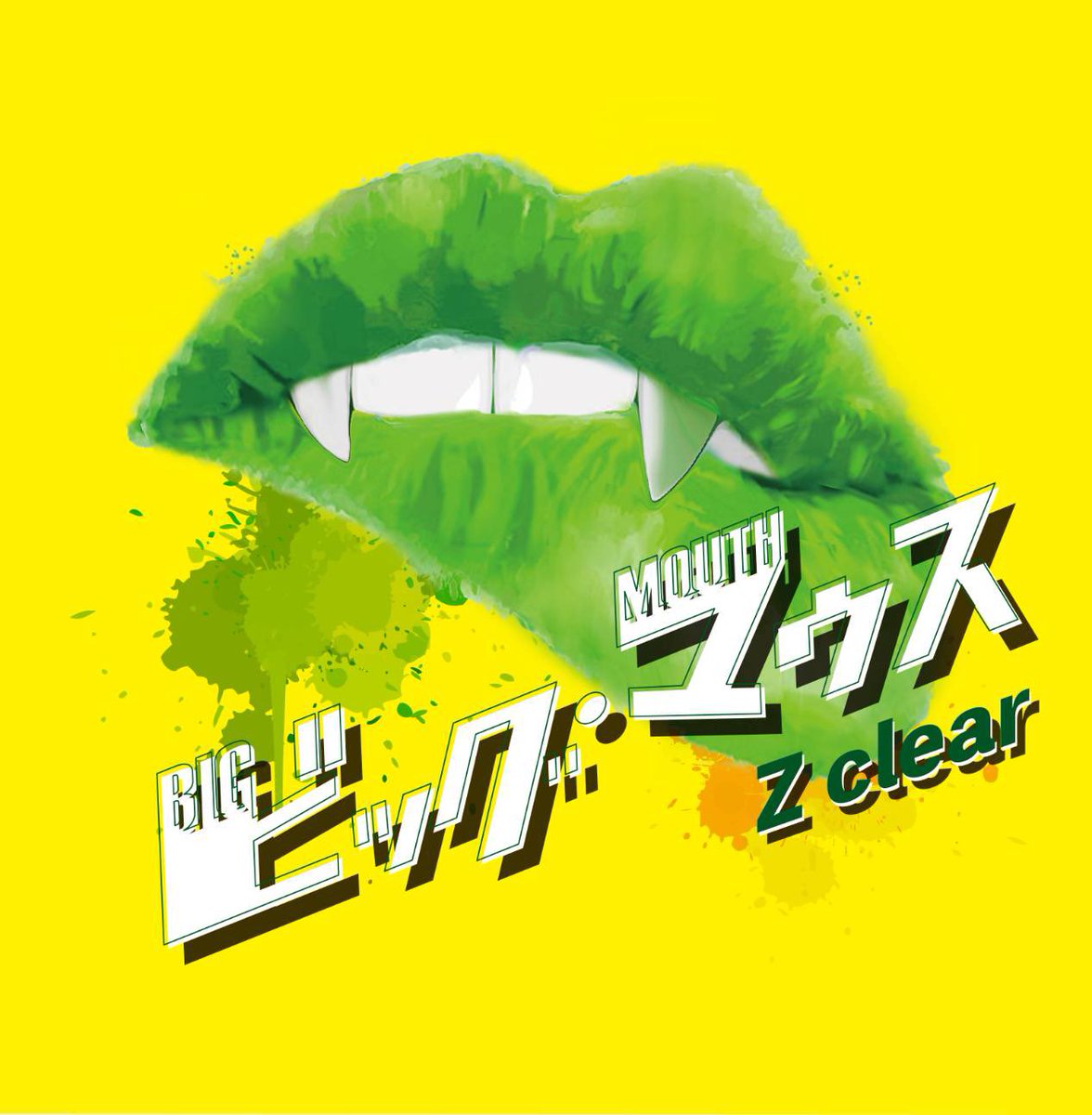 Z CLEAR AKIRA チェキ Z CLEAR AKIRA 【02.25 Veats渋谷】 (@Z_C_AKIRA) / Posts / X