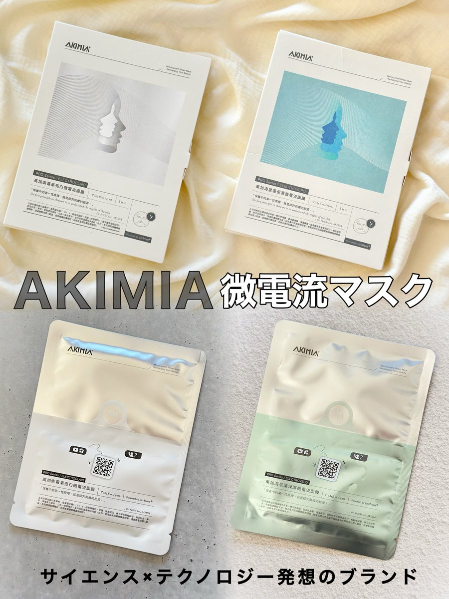 ichigomilk4046's tweet photo. 台湾発🇹🇼 AKIMIAの微電流マスク

袋の端を引っ張り、美容液が下に流れて美容液とシートが混ざることで電流が発生⚡️シートに施された特殊な印刷加工もさらに効果をUP！微弱電流により、厳選された美容成分がより角質層まで浸透するんだって✨️
#PR #AKIMIA #微電流マスク #マイクロカレント https://t.co/aUYV2GWKO4