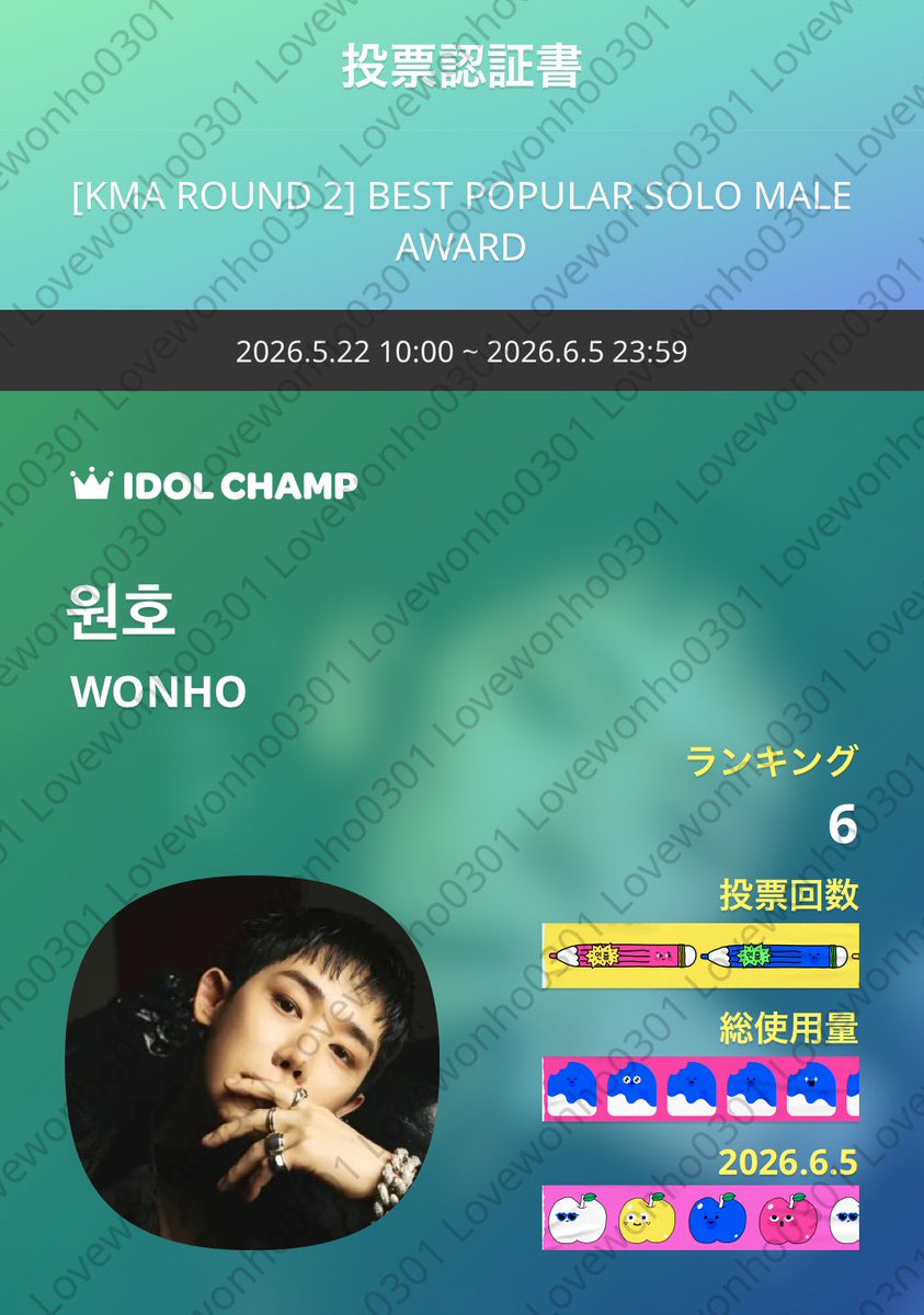 weloveonlywonho's tweet photo. IDOLCHAMP 아이돌챔프
원호 WONHO 투표 완료🗳️
https://t.co/d2Kux5Rjno https://t.co/lTaXx6G6h4