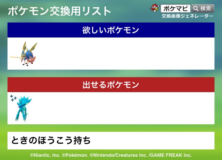 440044scck's tweet photo. 剣の王解放済み個体希望です。
親友現地か大親友リモートにて
#ポケモンGO交換
#ポケモンGO交換募集
#ポケモンGO https://t.co/J37MWVNYXy