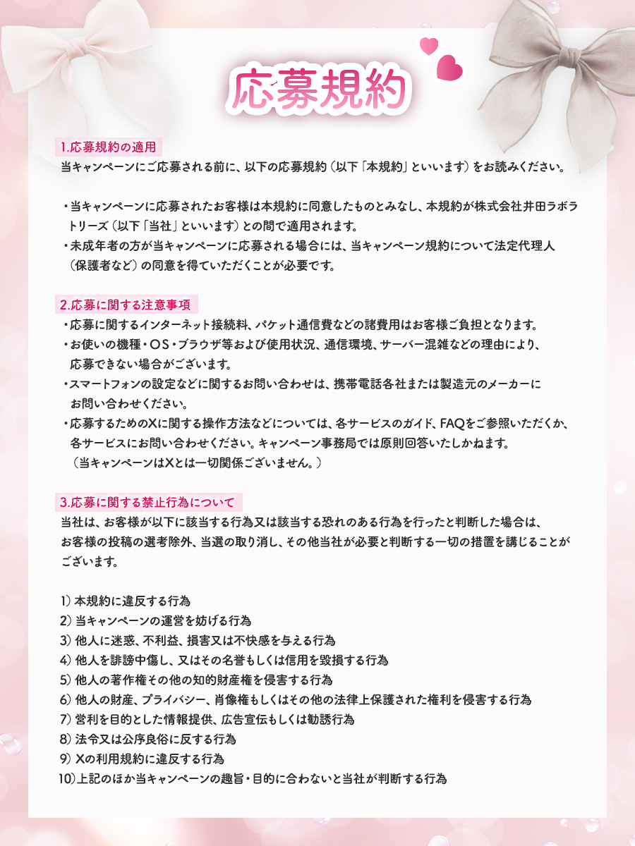 CanmakeTokyo's tweet photo. 🔸応募要項・応募規約はこちら！ https://t.co/bFXst7YMfI
